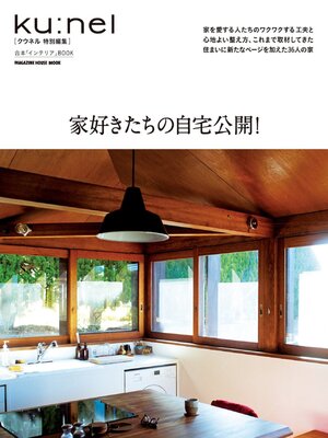 Ku:nel Special クウネル特別編集 - Magazine
